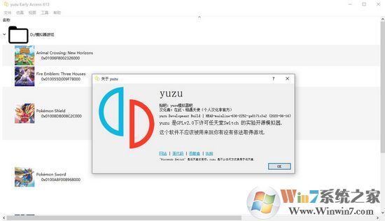Switch模拟器(yuzu模拟器)