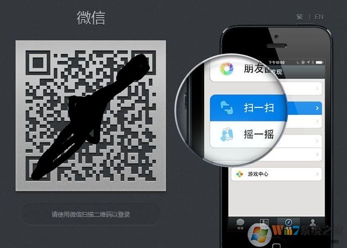 weixin网页版下载_微信网页版登录入口官方