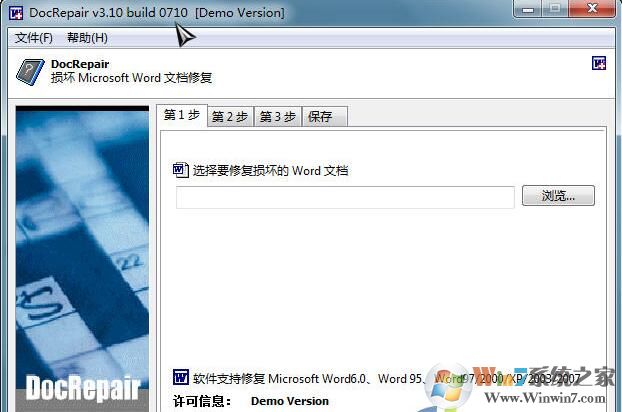 Docrepair破解版下载(Word文档修复工具)v3.3中文免注册版