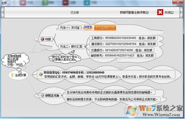 水晶排课破解版