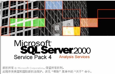 SQL Server 2000