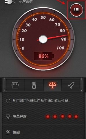 联想电源管理软件下载_联想电源管理驱动v4.0官方最新版