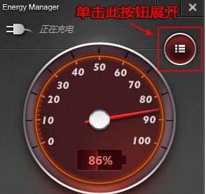 联想电源管理软件下载_联想电源管理驱动v4.0官方最新版