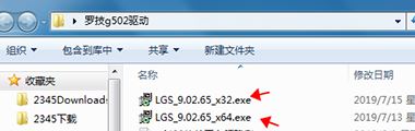 罗技g502驱动下载_罗技g502驱动v9.02.65官方最新版