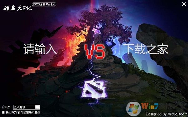 姓名大pk下载_姓名大pk v1.4绿色中文版