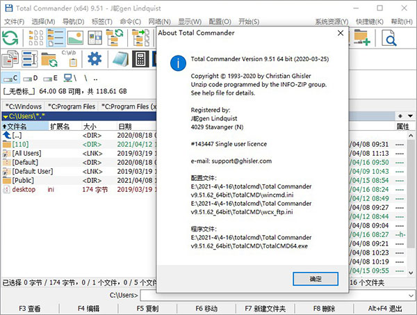 totalcmd中文绿色版