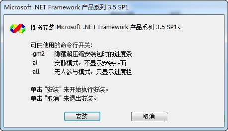 dotnetfx35.exe软件