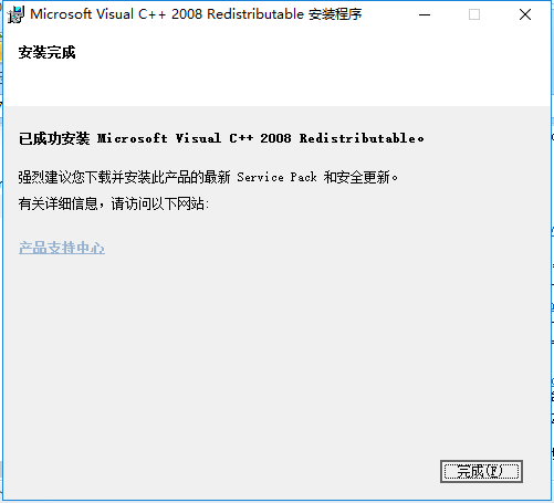 vcredist_x64.exe截图