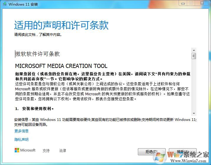 MediaCreationToolWin11