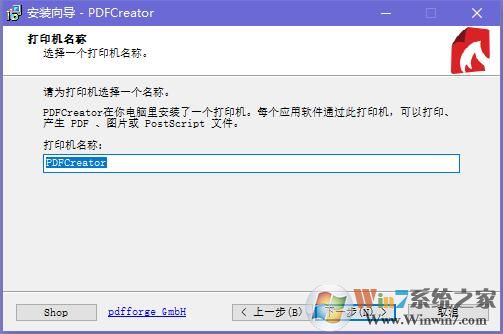 PDFCreator截图