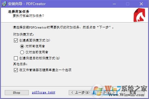 PDFCreator截图