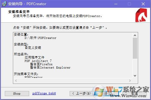 PDFCreator截图