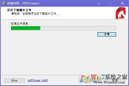 PDFCreator截图