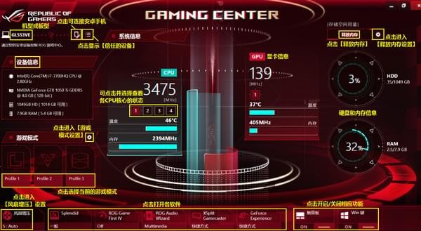 华硕gaming center