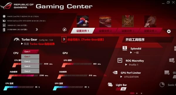 rog gaming center