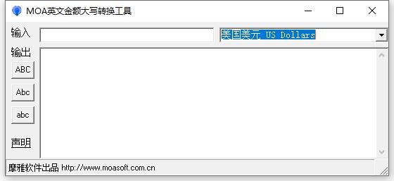 MOA英文金额大写转换工具