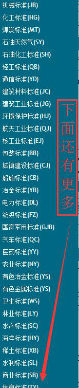 国家规范下载器 V1.5 绿色版