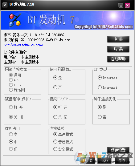 bt发动机下载_bt发动机v7.18破解版