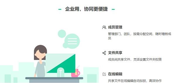 360云存储下载_360云盘v6.6.0.1312官方正式版