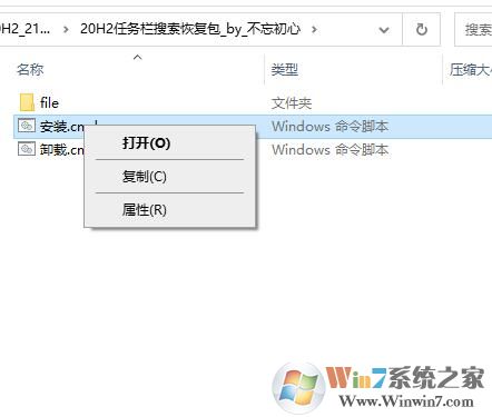 Win10搜索框安装包