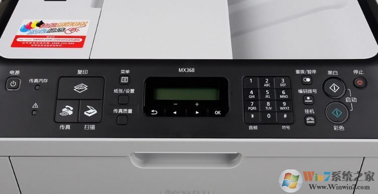 佳能MX368驱动下载_佳能PIXMA MX368打印机驱动绿色版