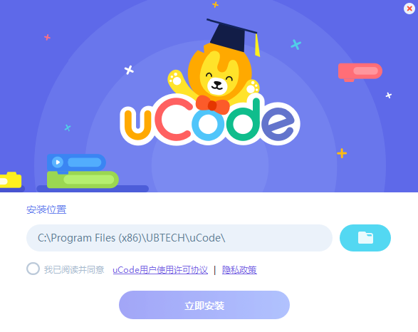 uCode编程软件