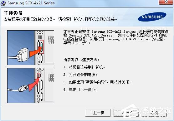 三星SCX-4521F打印机驱动