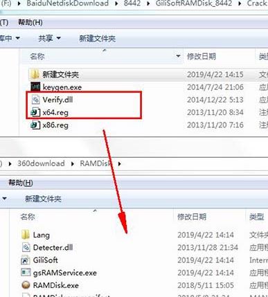 高性能虚拟内存盘 Gilisoft RAMDisk v7.0破解版（含破解补丁）