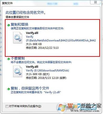 高性能虚拟内存盘 Gilisoft RAMDisk v7.0破解版（含破解补丁）