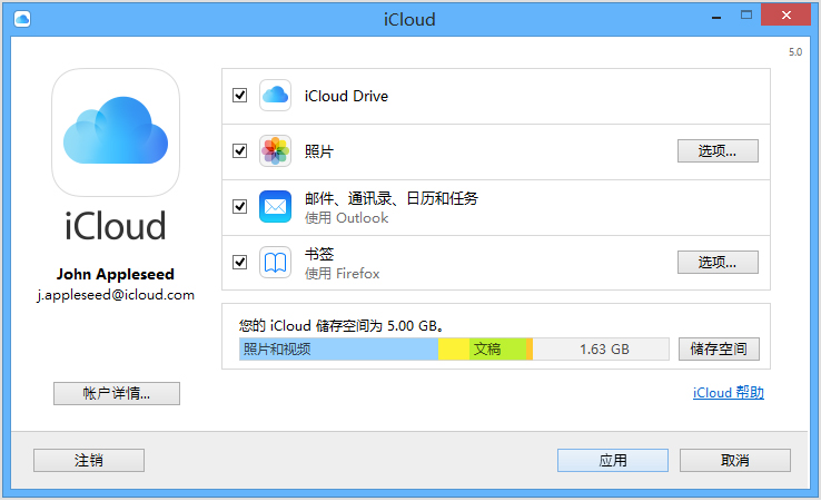 icloud旧版本