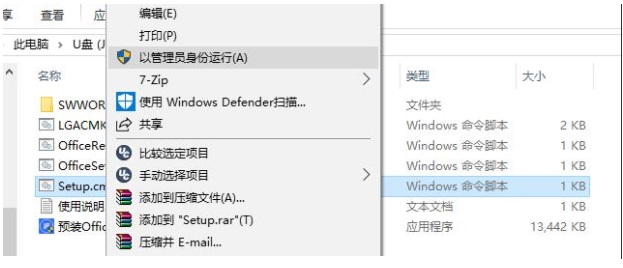 联想Office 2019预安装包下载+安装激活步骤(Office2019家庭学生版)