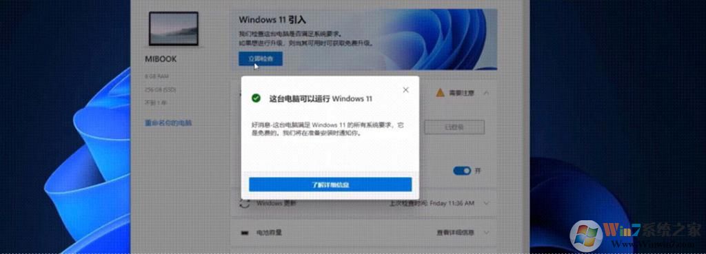 Win11中文版下载