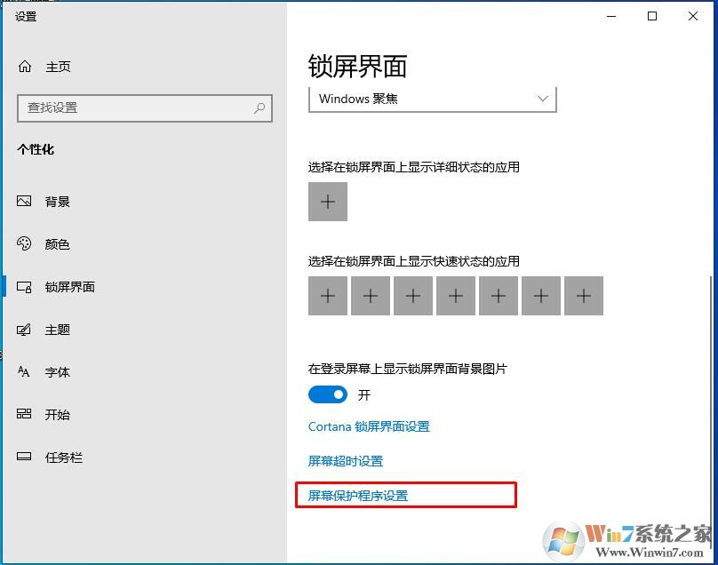 Win10动态屏保(哪咤之魔童降世) v2.0免费版