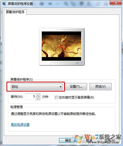 Win10动态屏保(哪咤之魔童降世) v2.0免费版