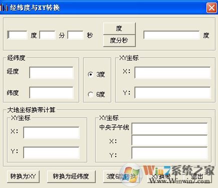 xy坐标转换经纬度工具下载_经纬度与xy坐标转换器