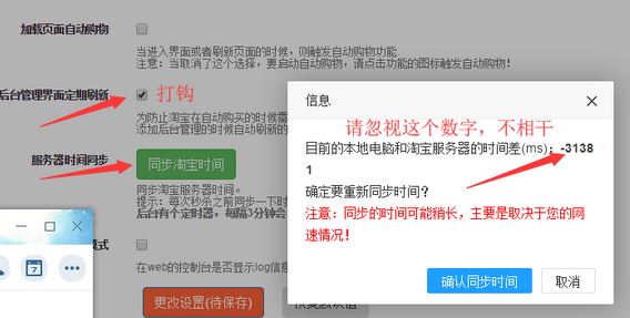 秒杀助手下载_秒杀助手II v3.6.7 官方最新版