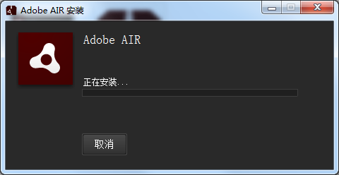 Adobe AIR中文版下载