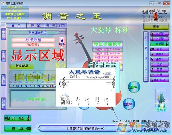 调音之王标准版_调音之王(调音软件)v8.0.8 汉化破解版