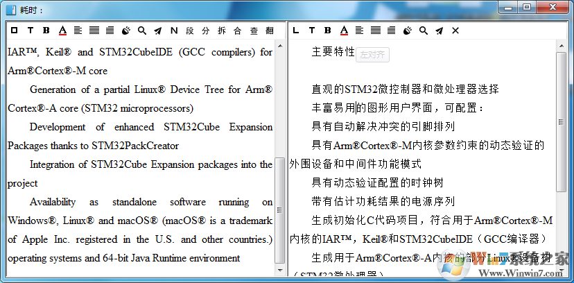 天若OCR文字识别软件免费版 v4.48经典版(识别,翻译,截图)