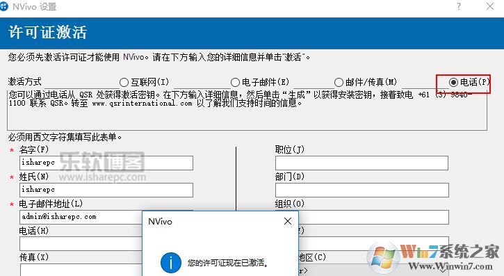 nvivo下载_NVivo12 Plus汉化破解版(定性研究)