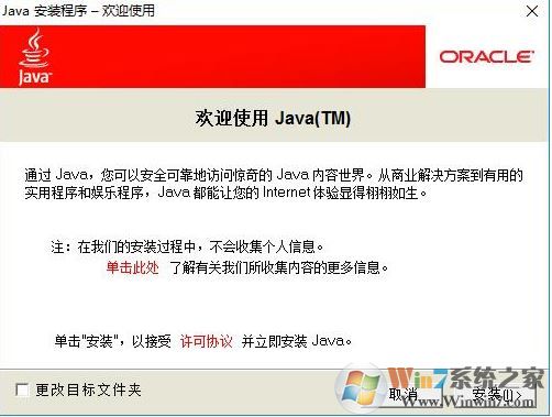 java6下载_Java6 UpdateJava Plug-in v37官方免费版