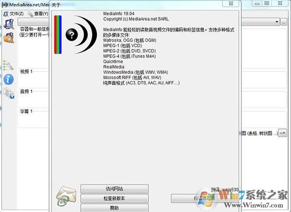 Mediainfo中文绿色版