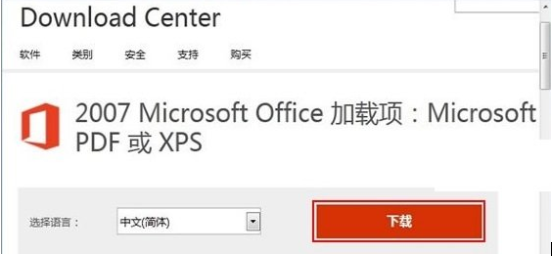 office2007sp3官方下载免费完整版