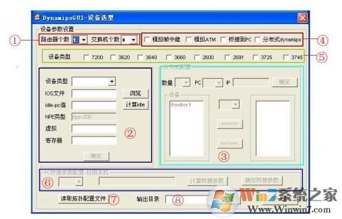 DynamipsGUI下载_DynamipsGUI（小凡模拟器）v2.83破解版