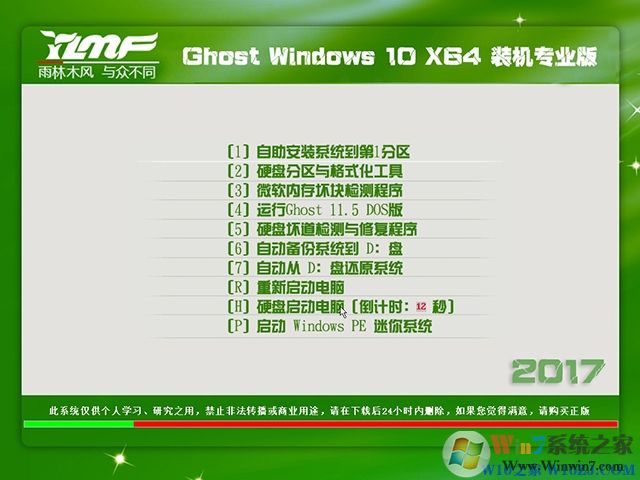 雨林木风 Ghost Win10 X64 多功能纯净版 v2017.07