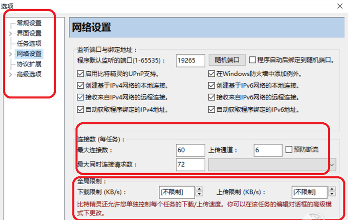 比特精灵官方下载