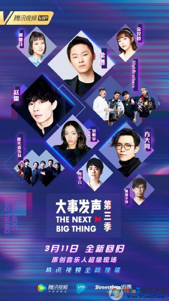 大事发声下载_大事发声The Next Big Thing视频全集