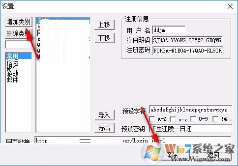 密码字典