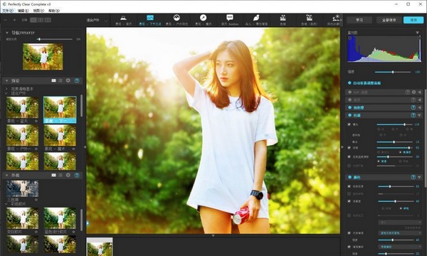 Perfectly Clear Complete(智能磨皮滤镜软件)