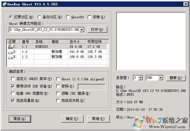 OneKey一键备份还原系统